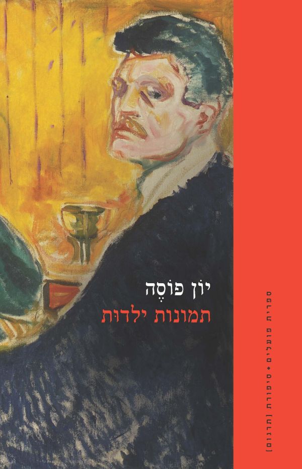 תמונות ילדות