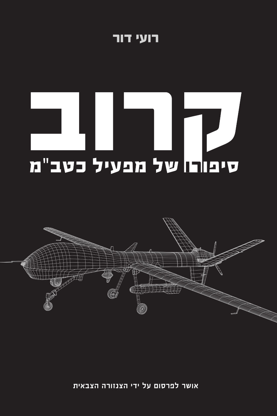 קרוב