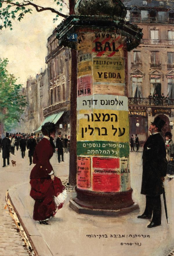 המצור על ברלין