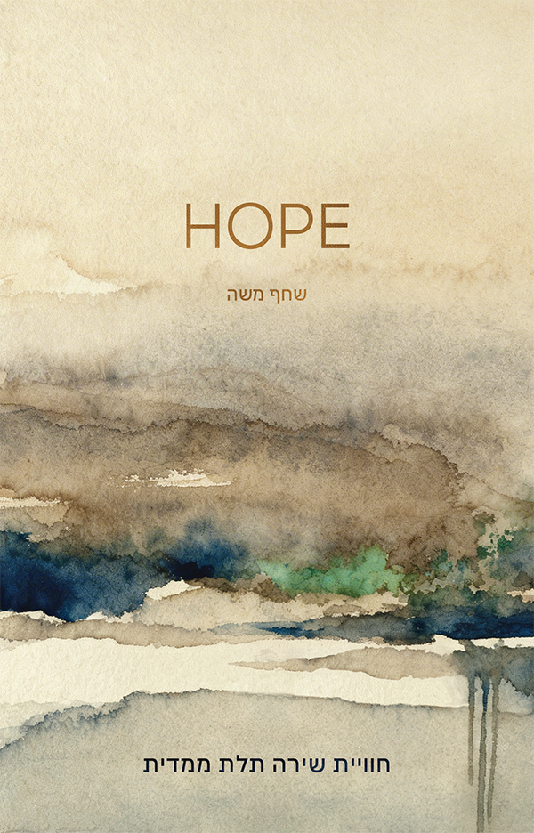 HOPE